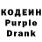 Codein напиток Lean (лин) jusok kill