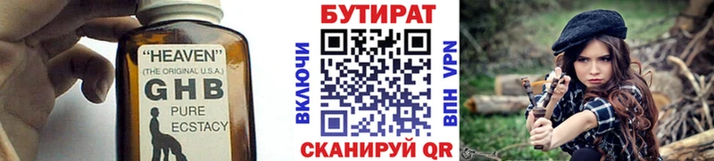 наркотики  Лесной  БУТИРАТ GHB 