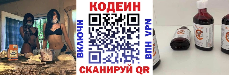 Кодеин напиток Lean (лин)  shop клад  Лесной 