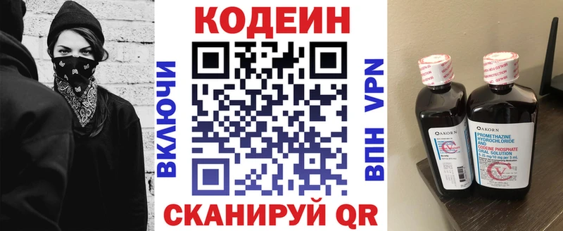 Codein напиток Lean (лин) Лесной